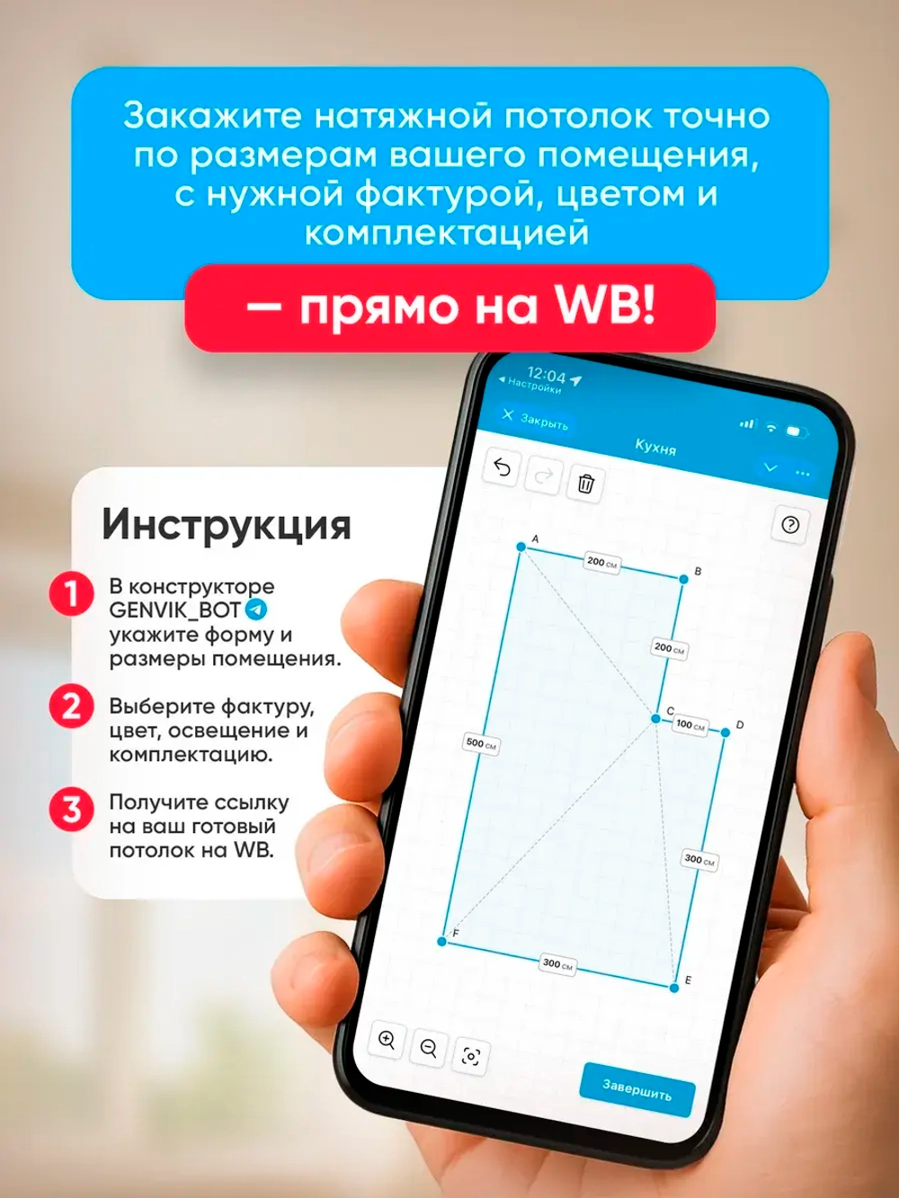 Матовый натяжной потолок 2.8 м2