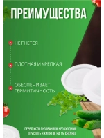 Крышки для горячего консервирования *10шт