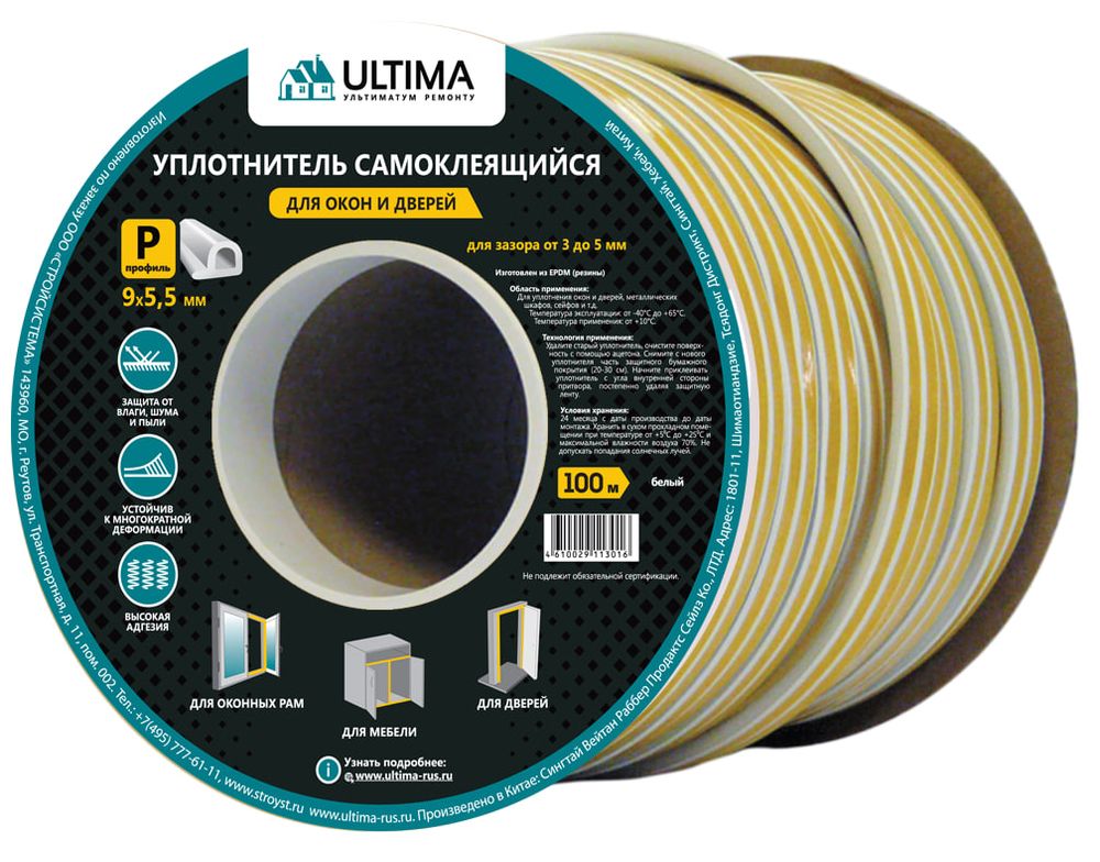 Уплотнитель P-профиль ULTIMA (коричневый, самокл.) 9*5,5 мм 100 м