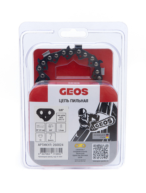 ЗИП4 Цепь GEOS 3/8-1,5-72 хвостовика, долото