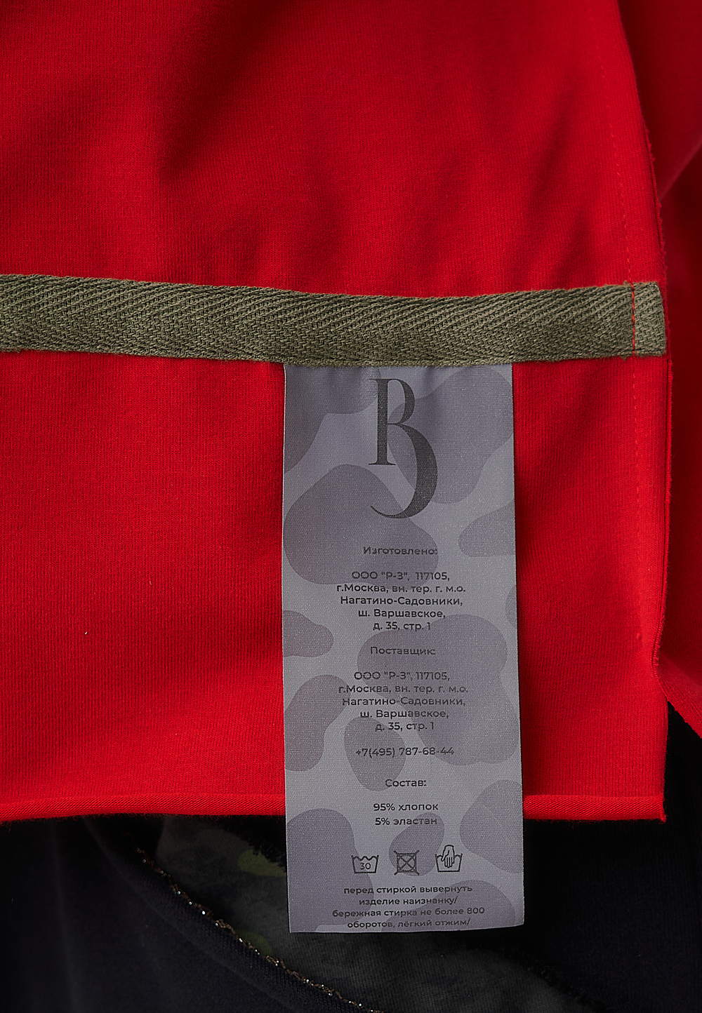 Футболка Квадрат Красный