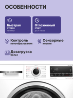 Стиральная машина с сушкой Bosch WDS28460ME Serie 4, белая
