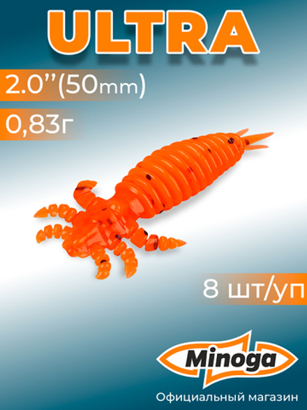Силиконовая приманка ULTRA 2,0"(8шт) 50мм, цвет 023