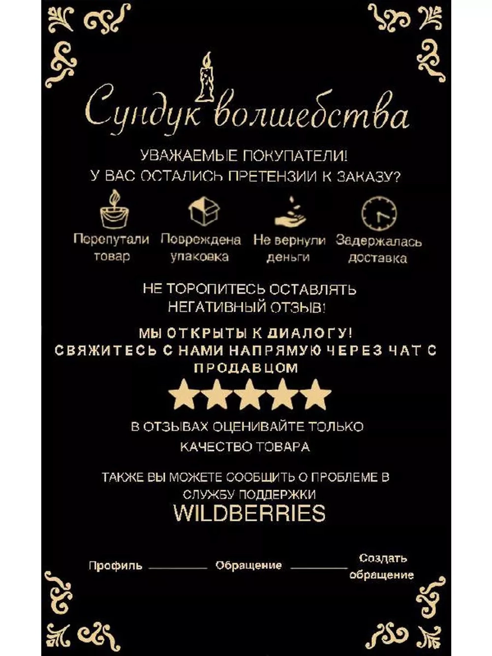 Свеча "Шаманка"