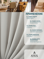 Ткань для штор и интерьера, Канвас, Размер 1200*300