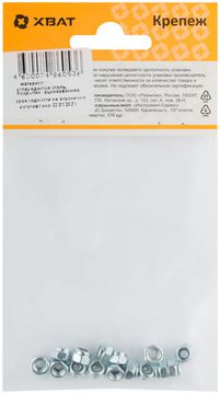 Гайка самоконтрящаяся с нейлоновой вставкой DIN 985 М4 (фасовка 15 шт.)