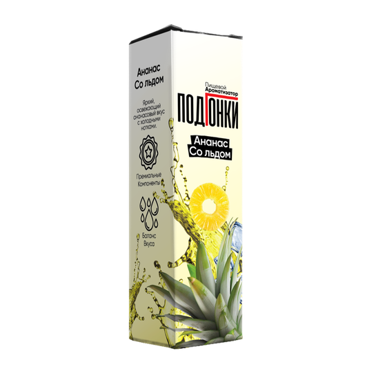 Ароматизатор Подгонки Ананас со Льдом