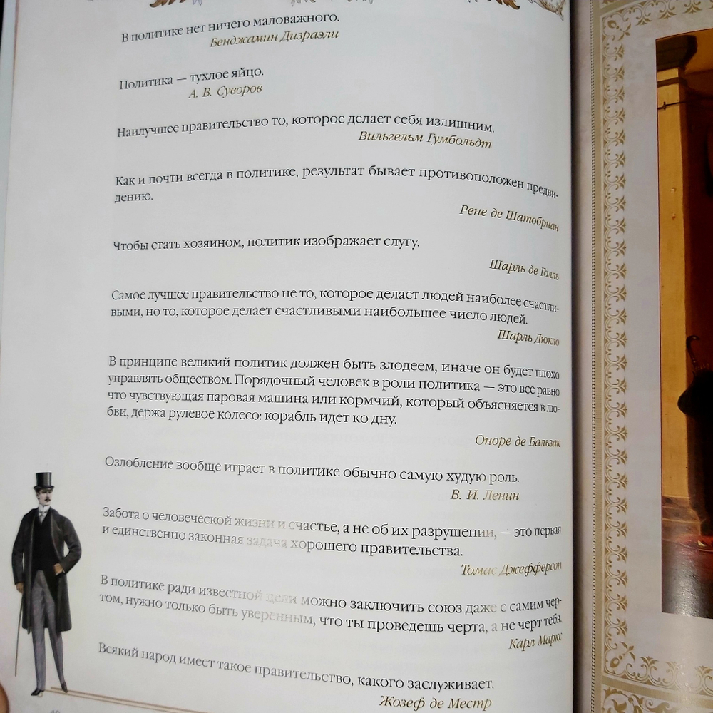 Книга в переплёте из натуральной кожи "Книга власти, богатства и успеха"