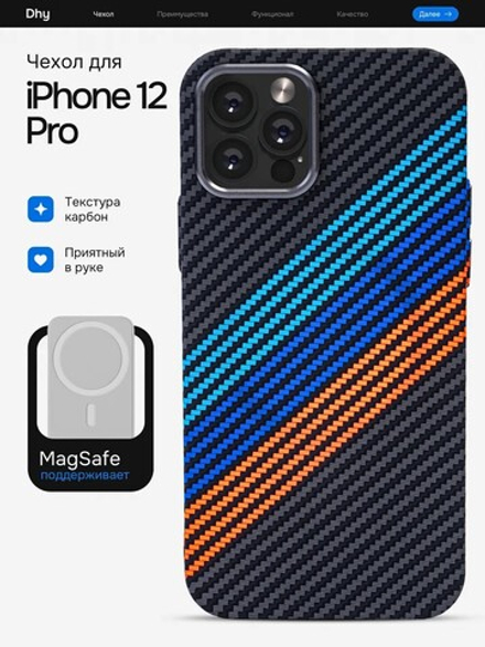 Карбоновый чехол на iPhone 12 / 12 Pro, цвет 220