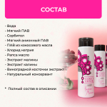 Гель для душа "Калинка-малинка", 250 мл (4,05 б)
