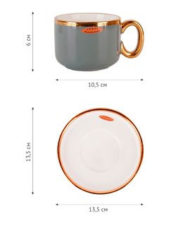 Чашка с блюдцем "Royal line.Gray" v=200мл. (min4) (транспортная упаковка)