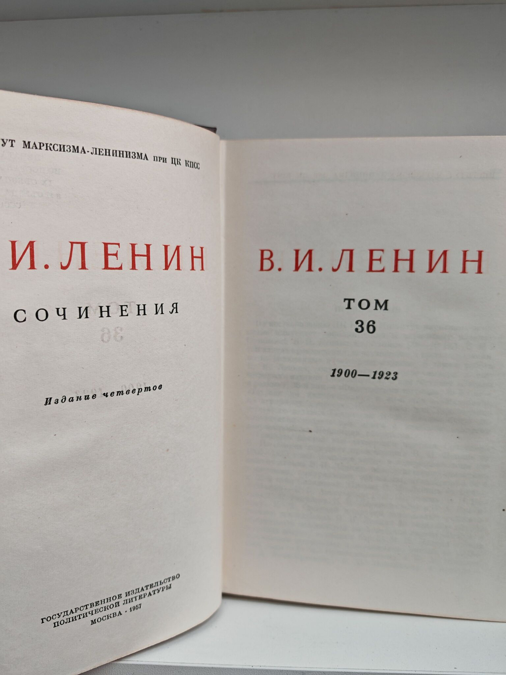 В. И. Ленин. Сочинения. Том 36. 1900-1923