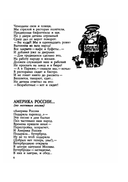 Библиотека Крокодила. Смех, да и только | В. Константинов; Б. Рацер