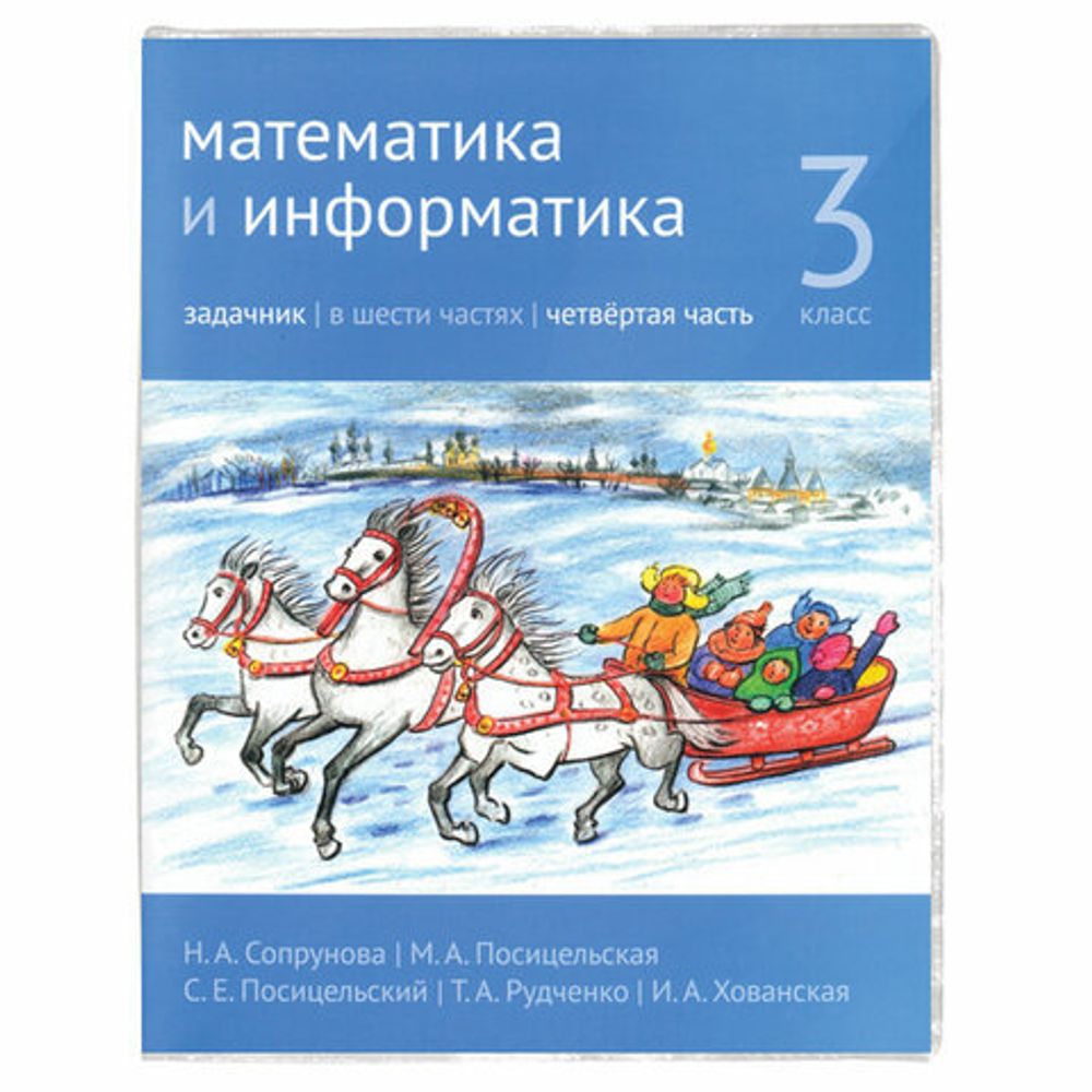 Обложка ПП для учебников, ПИФАГОР, универсальная, КЛЕЙКИЙ КРАЙ, 80 мкм, 280х450 мм, Штрих-код, 229363