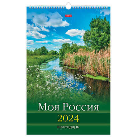 Календарь на гребне с ригелем на 2024 г., 30х45 см, ЛЮКС, "Моя Россия"