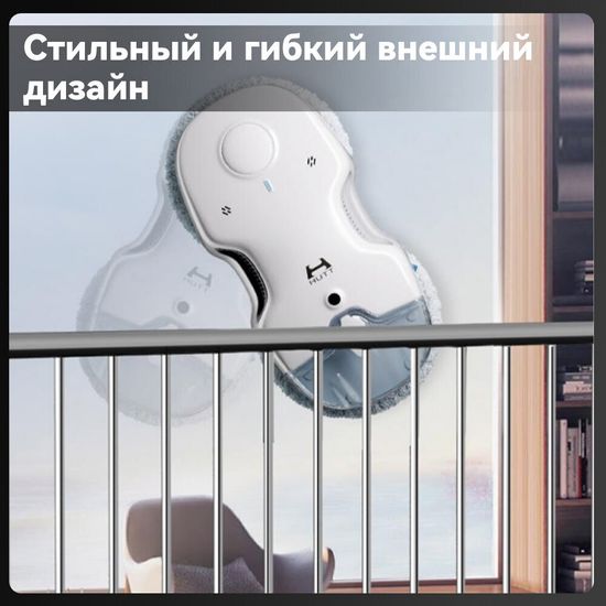 Робот-стеклоочиститель HUTT C65