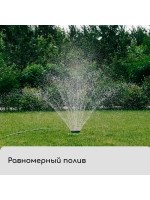 Распылитель-дождеватель