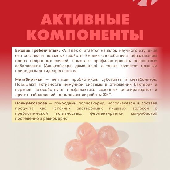 Мармелад Мемо Фокус со вкусом малины