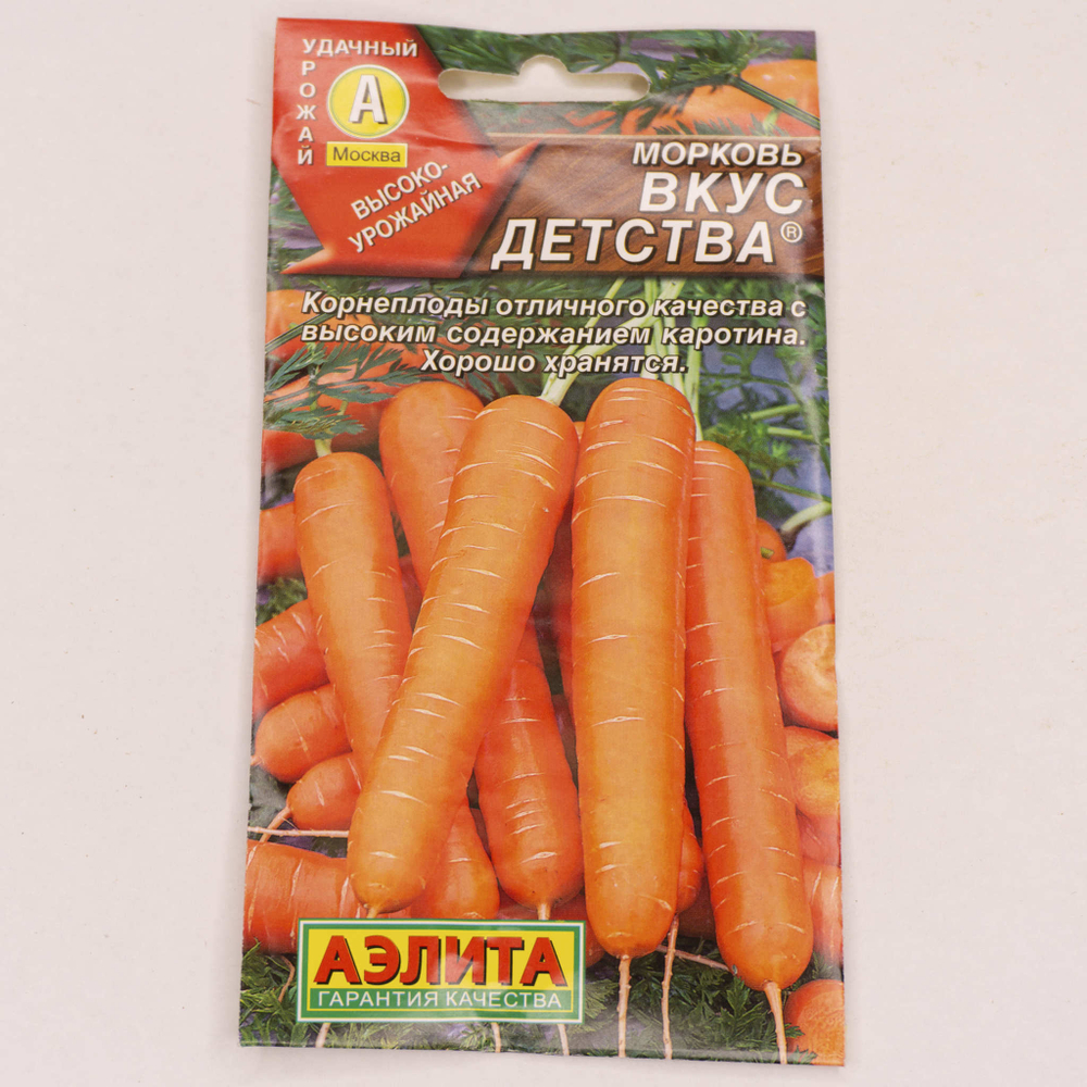 Семена Морковь Вкус детства 2г