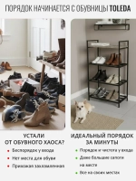 Обувница в прихожую металлическая узкая компактная лофт Tolleda