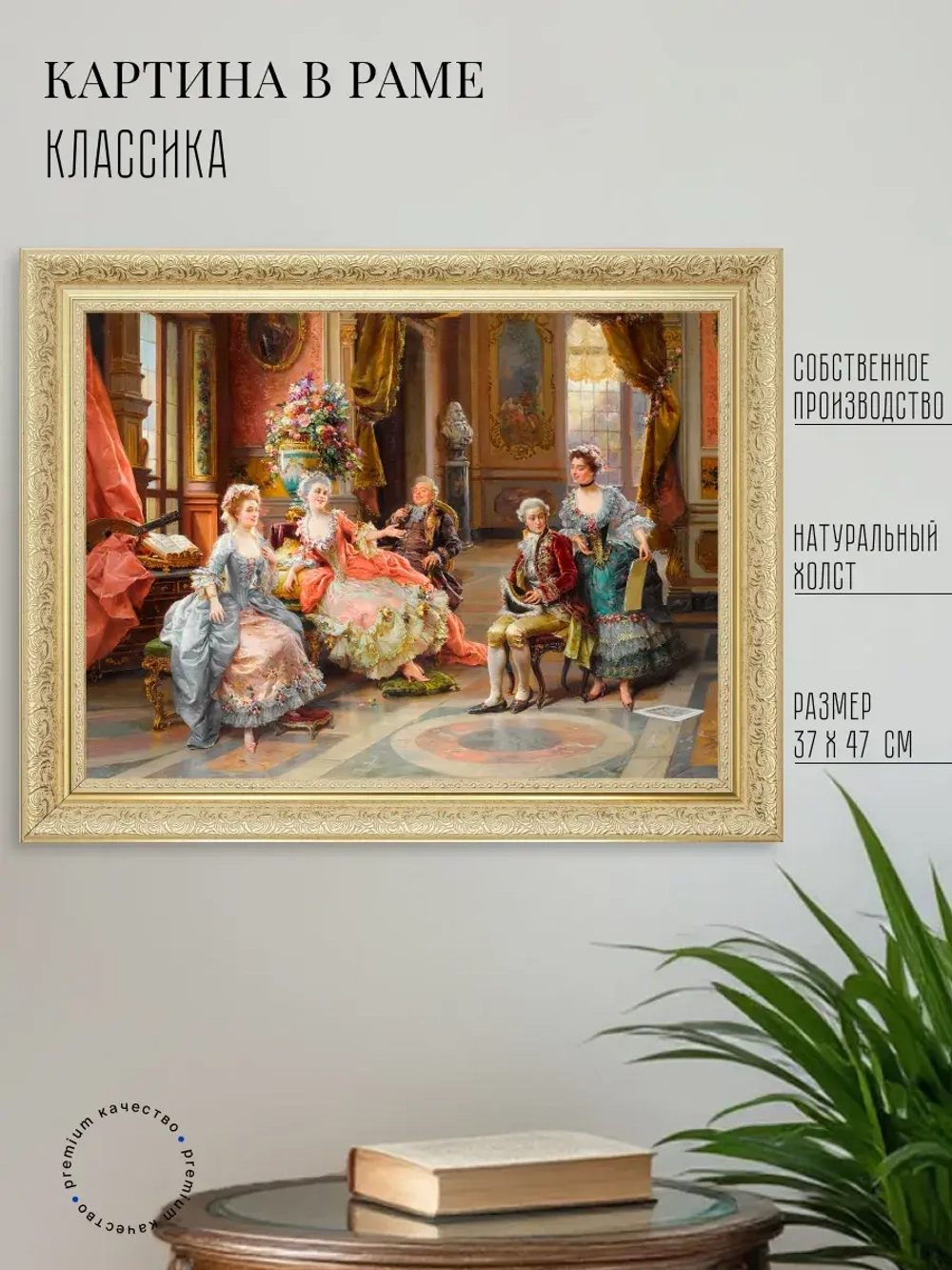 Картина на стену интерьерная на холсте 37*47 см