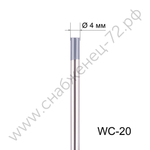 Вольфрамовый электрод WC-20 4,0мм / 175мм (1шт.) FoxWeld