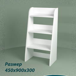 Стеллажи