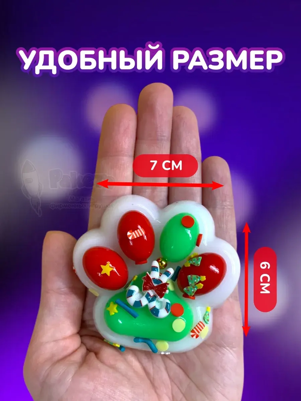 Антистресс игрушка Таба сквиш лапка Новогодняя липкая сквиши