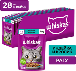 Whiskas рагу Индейка Кролик 75г.*28шт.