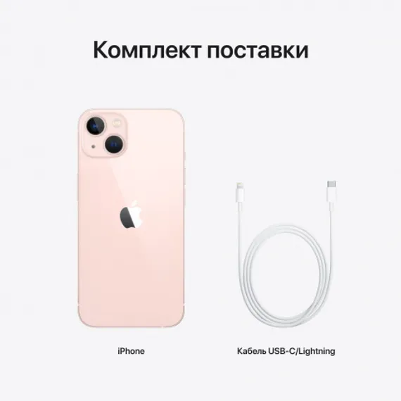 Apple iPhone 13 256GB Pink (Розовый)