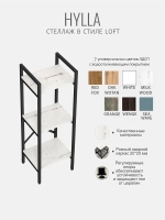 Стеллаж HYLLA MINI