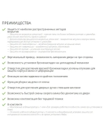 Замок Гардиан 25.14 DT МАКСИМУМ (5 ключей, 105мм) ПРАВЫЙ