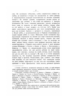 Русская народно-бытовая медицина | Г.И. Попов