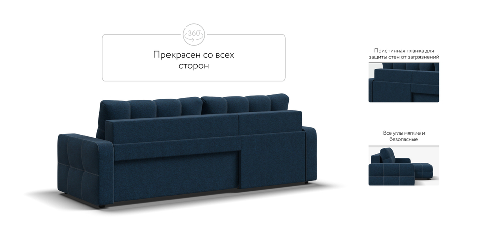 Угловой диван Денди Рогожка Мальмо Синий(последний экземпляр)