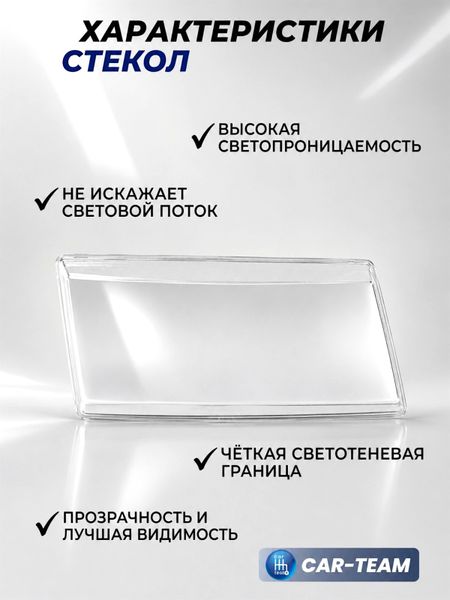 Стекло фары  (поликарбонат) ВАЗ 2110, 2111, 2112, правое