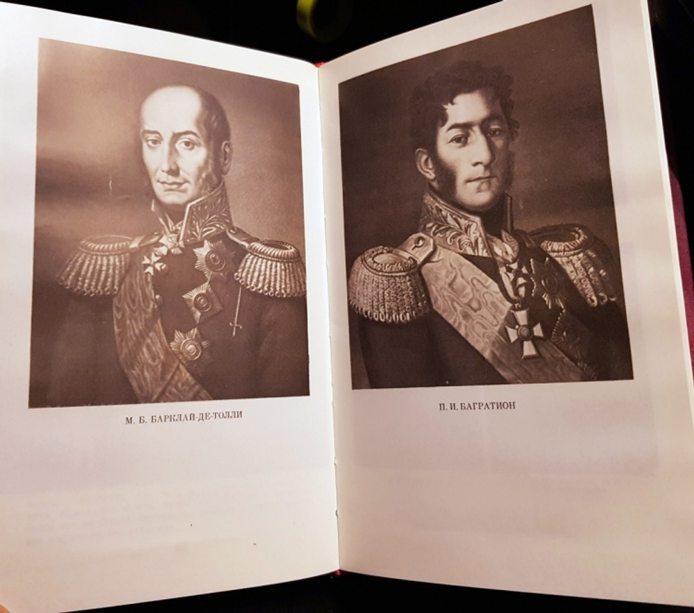 "Отечественная война 1812 года.". Павел Андреевич Жилин