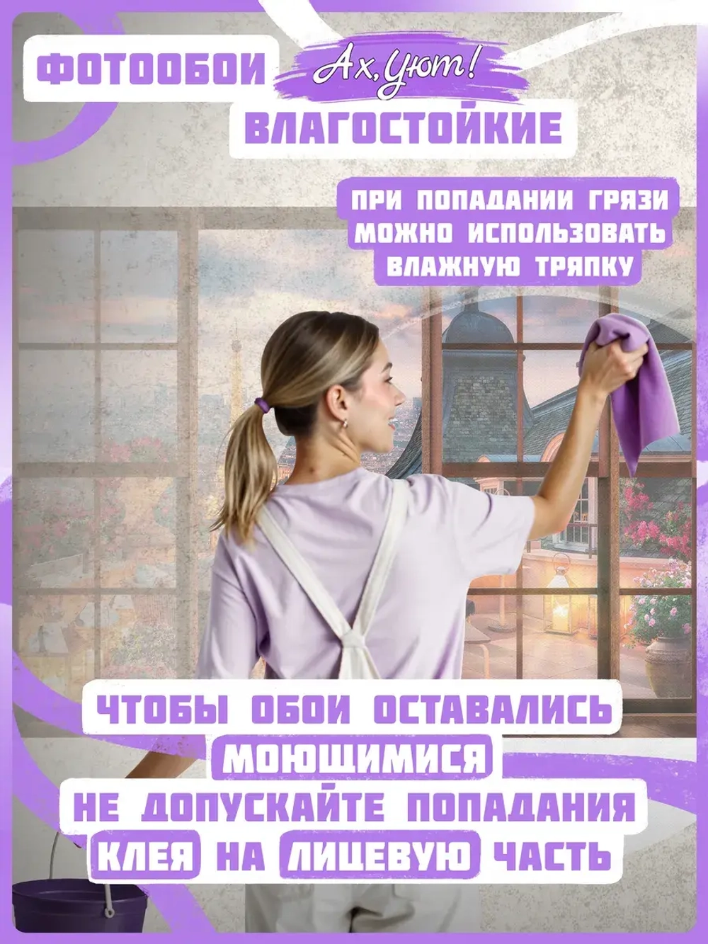 3D Фотообои окно на ночной Париж