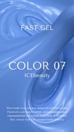 IceBeauty Color Gel 07, 15 мл