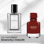 По мотивам Givenchy L'Interdit