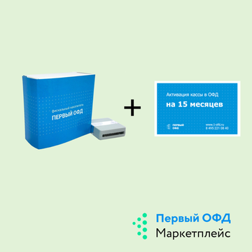 Комплект ОФД 15 + ФН 15