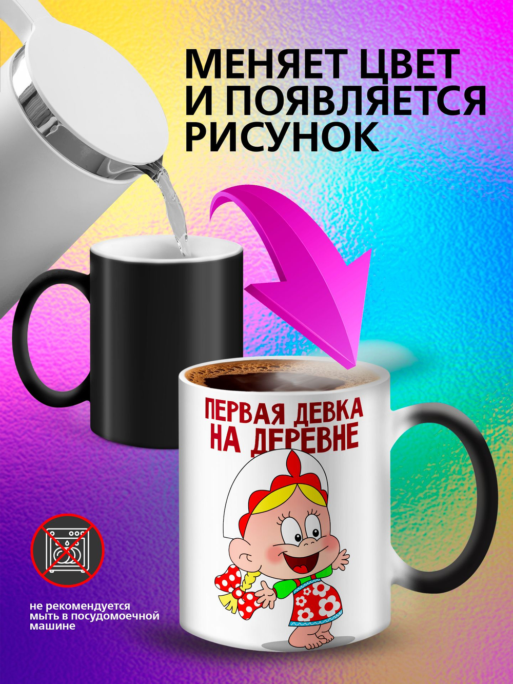 Кружка хамелеон "Люблю! зайка"