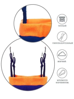 Гамак для грызунов, крыс, домик для хомяка, дегу