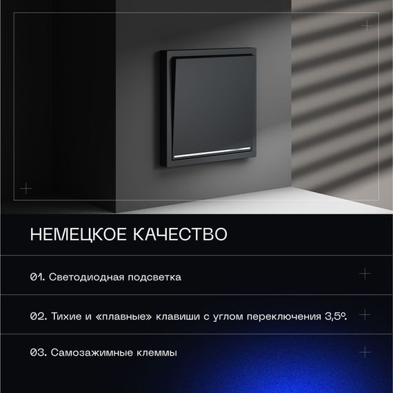Проходной переключатель встраиваемый Voltum S70 одноклавишный с подсветкой 10А, (графит) VLS010407