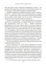 Присутствие животных