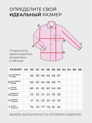 Цена на Рубашка-20170 больших размеров