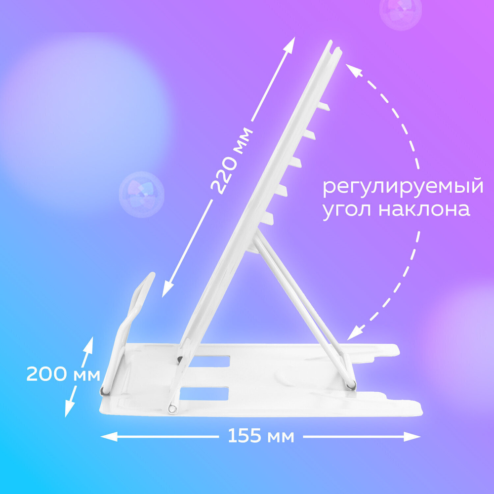 Подставка для книг и учебников BRAUBERG White регулируемый угол наклона металл (2 штуки в упаковке)