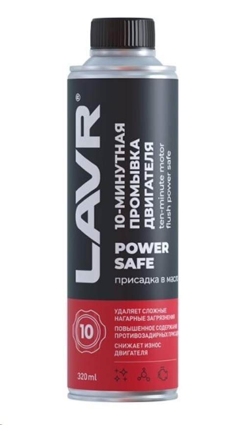 Промывка двигателя 320 мл 10-мин.  Engine Flushing Power Safe  (LAVR)