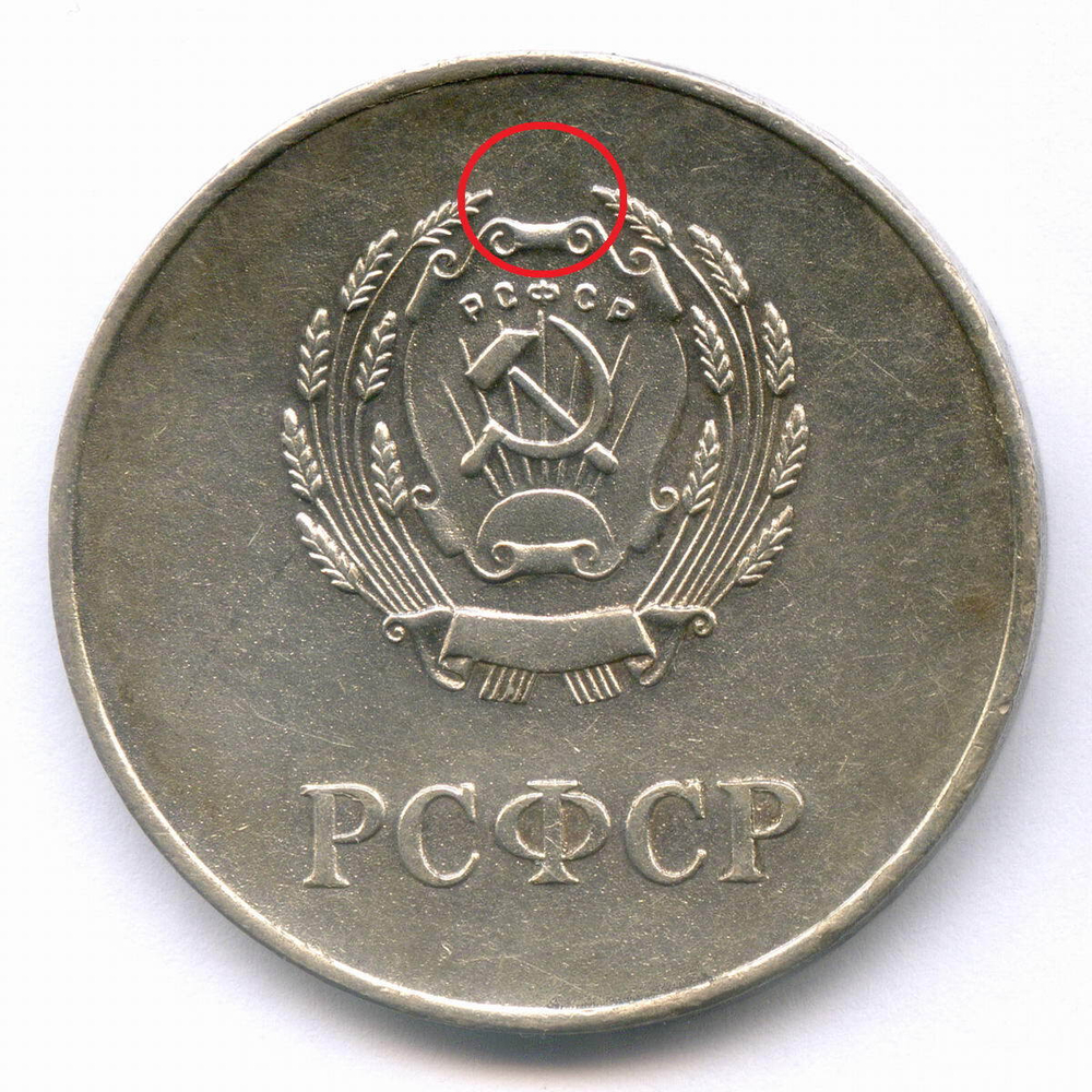 Школьная медаль РСФСР 1960 год (герб без звезды, разн. 1 - звездочка указывает на начало И). Мельхиор 40 мм. XF