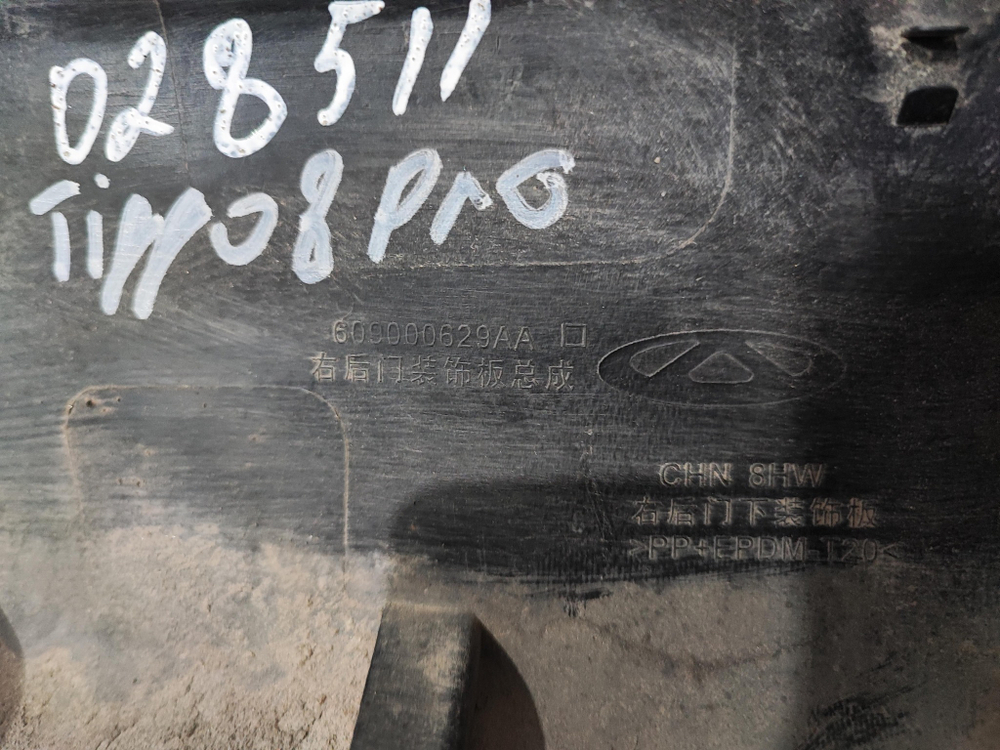 Накладка двери задней правой Chery Tiggo 8 Pro 21-нв Б/У Оригинал 609000629AA