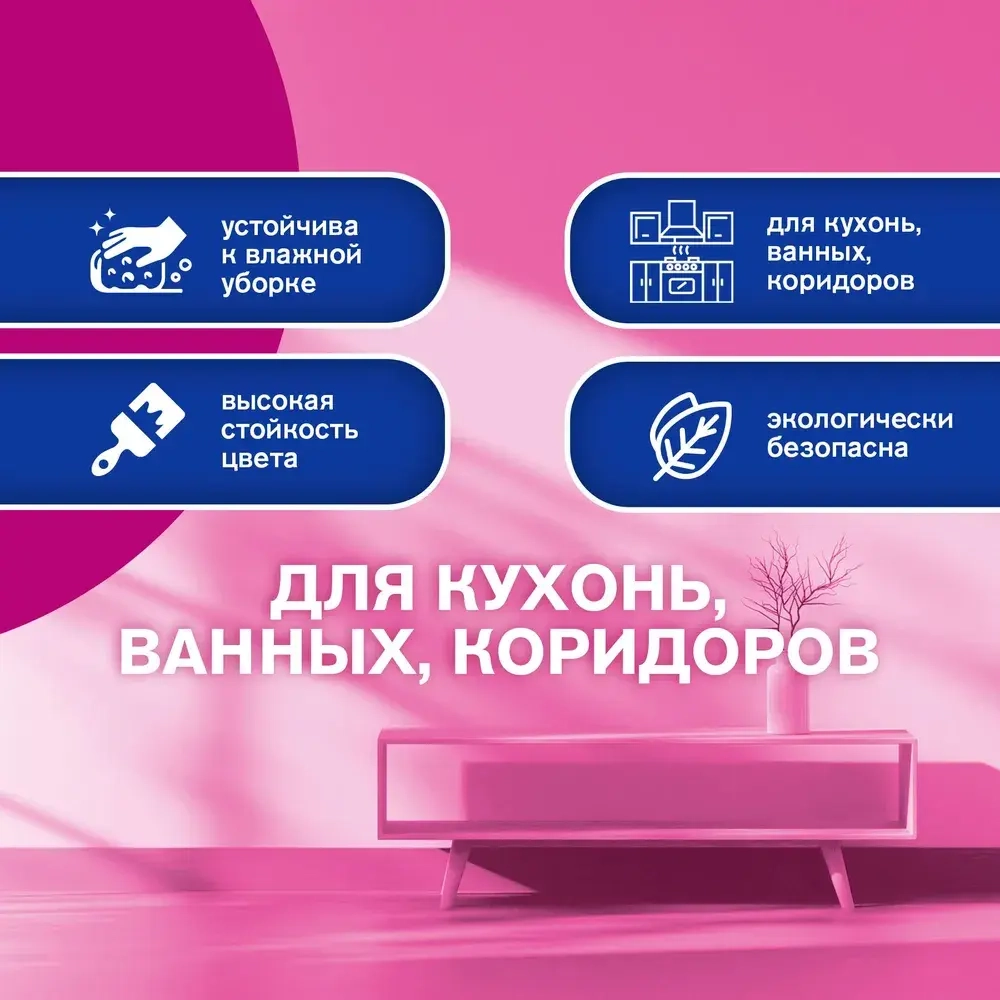 Краска Ecoterra ВД-АК 2180 Eurolatex 20, моющаяся, белоснежная,6кг